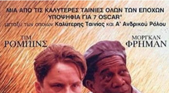 ΣΙΝΕΜΑ ΣΤΟΝ ΣΥΛΛΟΓΟ – ΠΕΜΠΤΗ 28/3 20:30