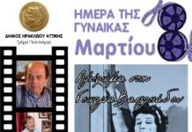 Ο Δήμος Ηρακλείου γιορτάζει την Ημέρα της Γυναίκας με αφιέρωμα στη Γεωργία Βασιλειάδου