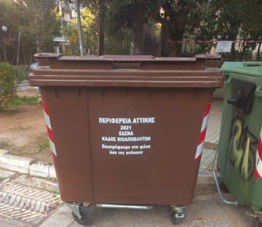 15 τόνοι βιοαποβλήτων συλλέχθηκαν στους δύο πρώτους μήνες χρήσης των καφέ κάδων