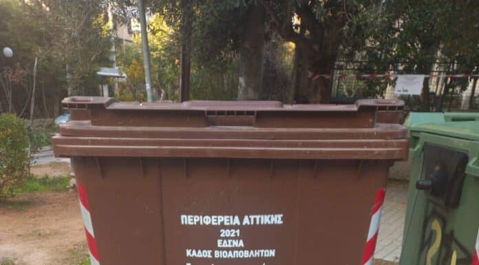 15 τόνοι βιοαποβλήτων συλλέχθηκαν στους δύο πρώτους μήνες χρήσης των καφέ κάδων 15 τόνοι βιοαποβλήτων συλλέχθηκαν στους δύο πρώτους μήνες χρήσης των καφέ κάδων