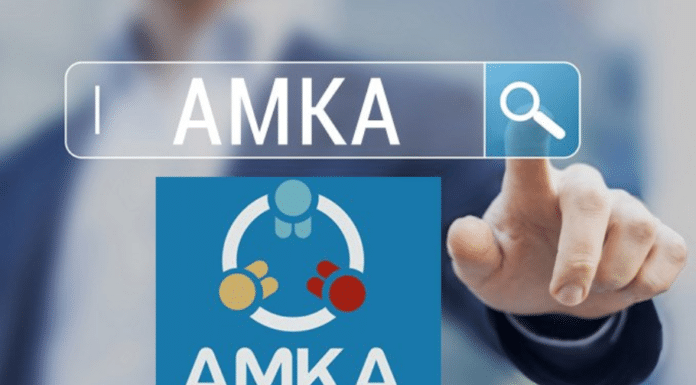 Ξεκινά η λειτουργία του Ενεργού/ Ανενεργού ΑΜΚΑ