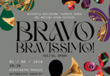 Συναυλία αφιερωμένη στον μεγάλο συνθέτη Gioacchino Rossini στο Κηποθέατρο Παπάγου