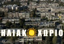 Σύσκεψη του Συλλόγου Κατοίκων Ηλιακού Χωριού για τα σκοτάδια στην Θησέως