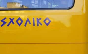 Απίστευτο το περιστατικό με το ξεχασμένο 5χρονο σε σχολικό λεωφορείο- αναζητούνται ευθύνες