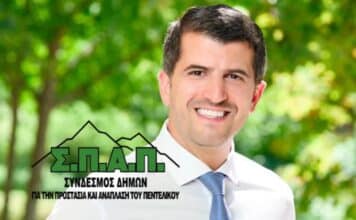 Νέος Πρόεδρος του ΣΠΑΠ ο Βασίλης Ξυπολυτάς