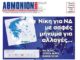 ΑΘΜΟΝΙΟΝ ΒΗΜΑ 13.06.24