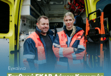 Εγκαίνια της κινητής ιατρικής μονάδας ΕΚΑΒ του Δήμου Κηφισιάς
