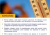 Οδηγίες προστασίας από τον καύσωνα