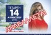 Αναβάλλεται το γλέντι με την Μαρία Σκουλά και το συγκρότημά της για τον εορτασμό του 15Αύγουστου, σε ένδειξη συμπαράστασης και αλληλεγγύης προς τους δοκιμαζόμενους συμπολίτες μας της Β.Α. Αττικής
