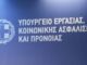 Ενσωματώνεται στο εθνικό δίκαιο οδηγία της Ε.Ε. για προστασία εργαζομένων από επιβλαβείς ουσίες