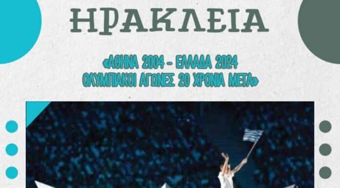 Ηράκλεια 2024: το πολιτιστικό φεστιβάλ συνεχίζεται και το επόμενο τριήμερο