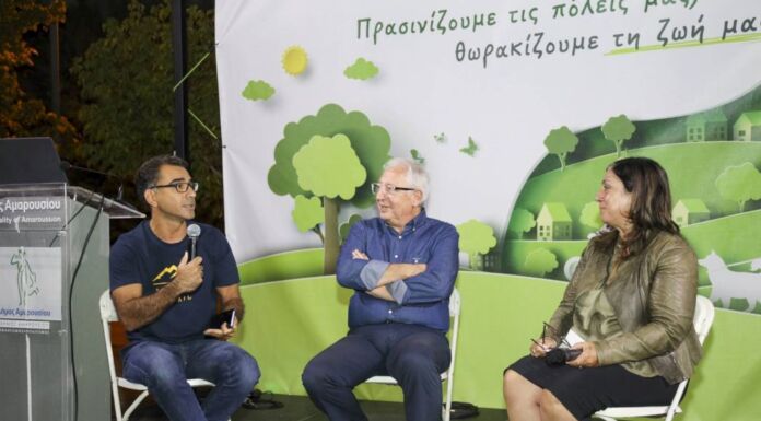 Με επιτυχία πραγματοποιήθηκε η ημερίδα του Δήμου Αμαρουσίου για το Life Grin