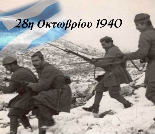 Το Έπος του ’40 και το Ηρωικό ΌΧΙ ! – Το ΑΘΜΟΝΙΟΝ ΒΗΜΑ τιμά την Εθνική επέτειο Το Έπος του ’40 και το Ηρωικό ΌΧΙ ! – Το ΑΘΜΟΝΙΟΝ ΒΗΜΑ τιμά την Εθνική επέτειο