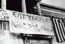 Mήνυμα του Δημάρχου Βριλησσίων Γ. Πισιμίση για την επέτειο του Πολυτεχνείου