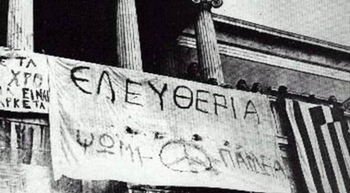 Mήνυμα του Δημάρχου Βριλησσίων Γ. Πισιμίση για την επέτειο του Πολυτεχνείου Mήνυμα του Δημάρχου Βριλησσίων Γ. Πισιμίση για την επέτειο του Πολυτεχνείου