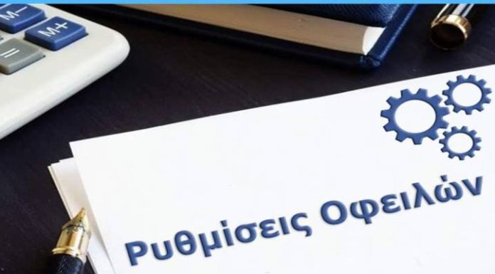 Ρύθμιση κάθε είδους οφειλής προς το Δήμο Αμαρουσίου μέχρι και 60 δόσεις, με εξαίρεση από τις προσαυξήσεις των ευάλωτων νοικοκυριών