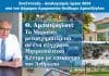 Θ. Αμπατζόγλου: Το Μαρούσι μετασχηματίζεται σε ένα σύγχρονο Μητροπολιτικό Κέντρο με επίκεντρο τον Άνθρωπο