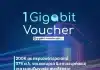 Άνοιξε η πλατφόρμα για το «Gigabit Voucher» – Περισσότερα από 379 χιλιάδες νοικοκυριά και μικρομεσαίες επιχειρήσεις αποκτούν ευρυζωνικές συνδέσεις