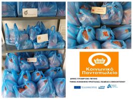 Διανομή τροφίμων σε 69 οικογένειες από το Κοινωνικό Παντοπωλείο του Δήμου Λυκόβρυσης – Πεύκης