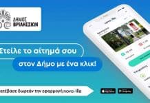 Σημαντική πρόοδος στην ψηφιακή καταγραφή και επίλυση αιτημάτων πολιτών μέσω Novoville στο Δήμο Βριλησσίων