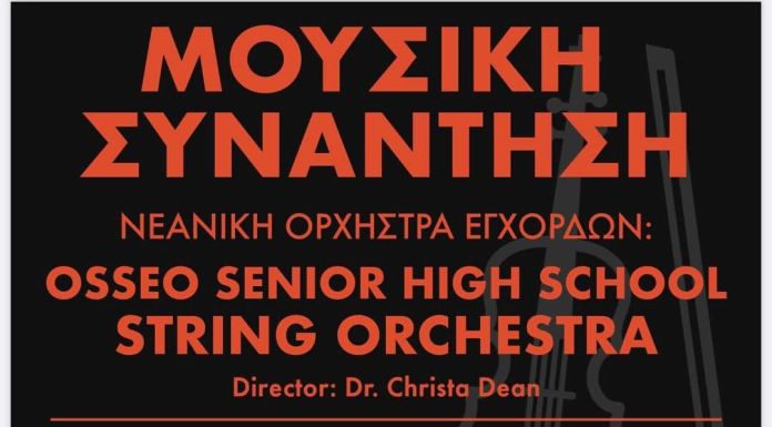 Συναυλία στο Δημοτικό Θέατρο Πεύκης