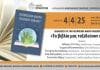 Ο Δήμος Βριλησσίων γιορτάζει την Παγκόσμια Ημέρα Παιδικού Βιβλίου την Παρασκευή 4/4 στις 19:15 στο ΤΥΠΕΤ