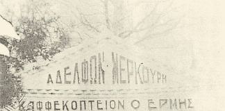 Η Οδός Ερμού του Αμαρουσίου, γράφει ο Μαρουσιώτης γλύπτης Γιώργος Γεωργιάδης