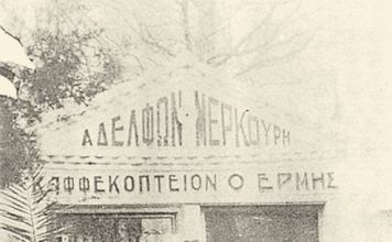Η Οδός Ερμού του Αμαρουσίου, γράφει ο Μαρουσιώτης γλύπτης Γιώργος Γεωργιάδης