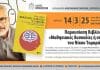 Παρουσίαση του βιβλίου του Ν. Τομαρά: «Μαθησιακές δυσκολίες ή σύμπτωμα» την Παρασκευή 14/3/2025 στις 19:00 στο ΤΥΠΕΤ