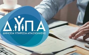 Ο Δήμος Λυκόβρυσης-Πεύκης υπέβαλε αίτηση για 25 νέες θέσεις εργασίας μέσω του προγράμματος 55-67 της ΔΥΠΑ