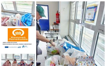 Το 4ο Δημοτικό Σχολείο Πεύκης στηρίζει το Κοινωνικό Παντοπωλείο του Δήμου Λυκόβρυσης-Πεύκης