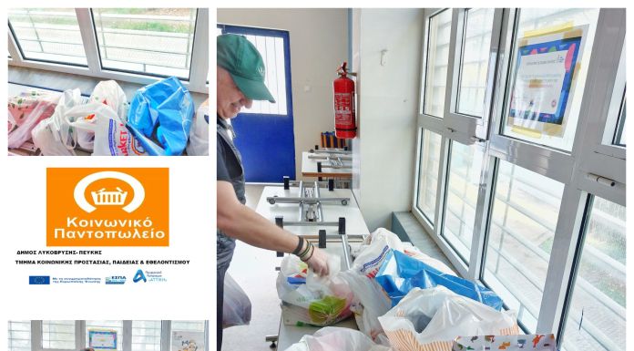 Το 4ο Δημοτικό Σχολείο Πεύκης στηρίζει το Κοινωνικό Παντοπωλείο του Δήμου Λυκόβρυσης-Πεύκης