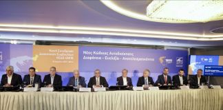Κοινή συνεδρίαση της Κεντρικής Ένωσης Δήμων Ελλάδας (ΚΕΔΕ) και της Ένωσης Περιφερειών Ελλάδας (ΕΝΠΕ)
