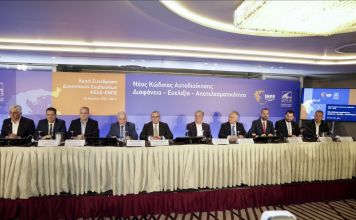 Κοινή συνεδρίαση της Κεντρικής Ένωσης Δήμων Ελλάδας (ΚΕΔΕ) και της Ένωσης Περιφερειών Ελλάδας (ΕΝΠΕ)