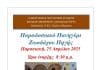 ΠΑΡΑΔΟΣΙΑΚΟ ΠΑΝΗΓΥΡΙ ΣΤΟ ΨΑΛΙΔΙ – ΠΑΡΑΣΚΕΥΗ 25 ΑΠΡΙΛΙΟΥ 2025 ΩΡΑ 8,30 μ.μ.