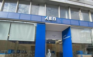 Λειτουργία Υπηρεσιών του ΚΕΠ Αμαρουσίου λόγω εργασιών αναβάθμισης των υποδομών από τη Γ.Γ. Πληροφοριακών Συστημάτων & Ψηφιακής Διακυβέρνησης