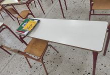 Αναστέλλεται για προληπτικούς λόγους η λειτουργία της σχολικής μονάδας του 7ου Δημοτικού Σχολείου Ηρακλείου Αττικής