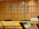 H Kεντρική Ένωση Δήμων Ελλάδος θα παρουσιάσει την ερχόμενη εβδομάδα την πρότασή της για το ζήτημα της ενεργειακής αξιοποίησης των απορριμμάτων.