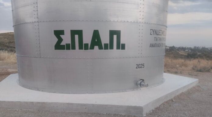 Πρόσκληση σε έναρξη επιχειρησιακής λειτουργίας Υδατοδεξαμενών Αεροπυρόσβεσης