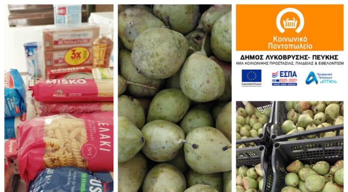 Νέες χορηγίες στο Κοινωνικό Παντοπωλείο