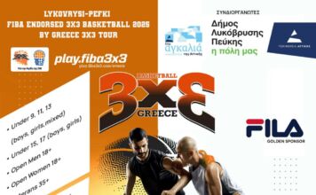 Το μεγαλύτερο τουρνουά μπάσκετ 3×3 της χώρας έρχεται στον Δήμο Λυκόβρυσης – Πεύκης!