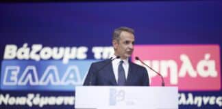 Οι Εξαγγελίες Μητσοτάκη στη ΔΕΘ- 1,6 δισ. ευρώ για την ακρίβεια και το δημογραφικό, φοροελαφρύνσεις, αλλαγές σε μισθούς και συντάξεις