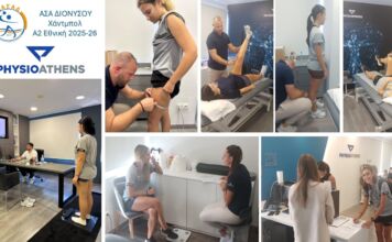 ΑΣΑ ΔΙΟΝΥΣΟΥ Χάντμπολ: Εργομετρικές εξετάσεις για τις «Αμαζόνες» του Διονύσου στο PhysioAthens