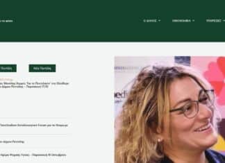 Καλωσορίζουμε τον νέο ιστότοπο penteli.gov.gr