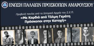 Η Ένωση Παλαιών Προσκόπων Αμαρουσίου γιορτάζει τα 110 Χρόνια Προσκοπισμού στο Μαρούσι.