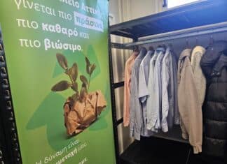 Second Hand: Ένα κέντρο Ανταποδοτικής Ανακύκλωσης στον Δήμο Ηρακλείου Αττικής
