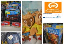 Bazaar Ιματιοθήκης Κοινωνικού Παντοπωλείου