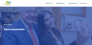 Ανοικτή πρόσκληση στους νέους της πόλης 16-30 ετών απευθύνει το Φόρουμ Νέων Αμαρουσίου