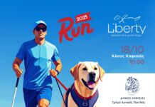 Bλέπουμε & Σώζουμε μαζί για καλό σκοπό, 18/10 στο Άλσος Κηφισιάς