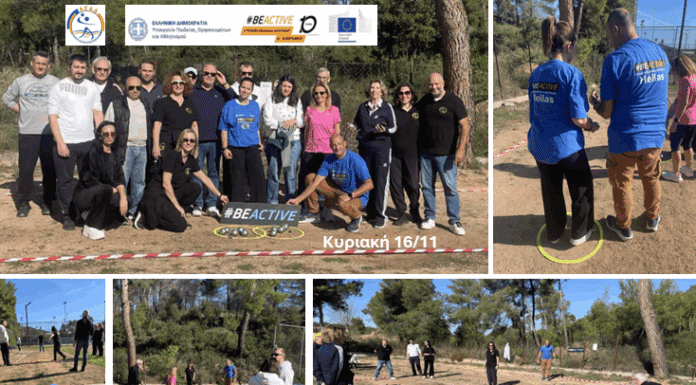 Δράση BeActive «Έλα να παίξεις κι εσύ Petanque» από τον ΑΣΑ Διονύσου